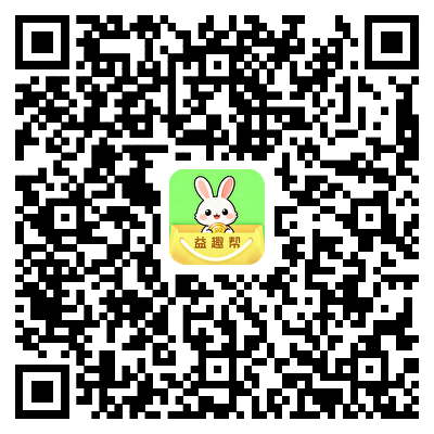 益趣帮